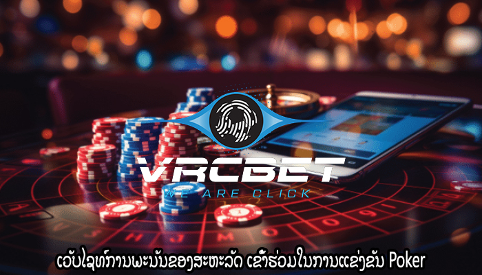 ຄວາມຄືບໜ້າການພະນັນ ສຳຫຼວດໂຄງການ VIP ແລະຄວາມສັດຊື່ຕາມຂໍ້ສະເໜີ.
