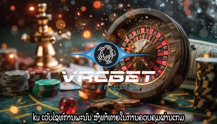 ກົດຫມາຍການພະນັນອອນໄລນ໌ ທີ່ລວມອົງປະກອບຂອງວິດີໂອເກມ