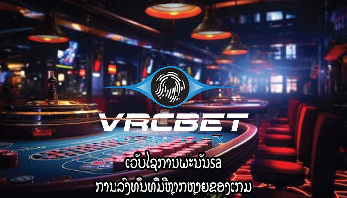 ເວັບໄຊການພະນັນsa ການ​ລົງ​ທຶນ​ທີ່​ມີ​ຫຼາກ​ຫຼາຍ​ຂອງ​ເກມ​