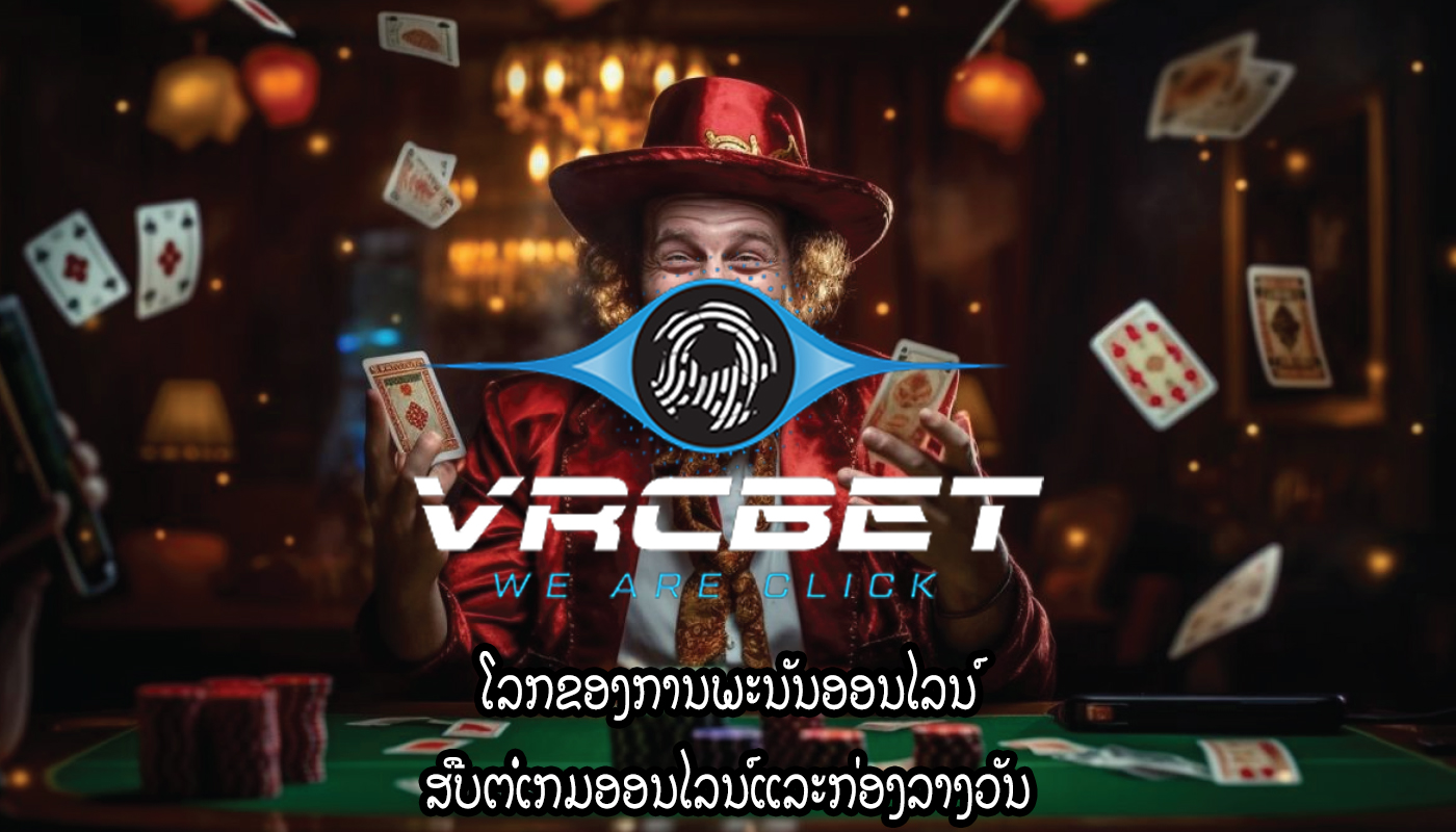 ໂລກຂອງການພະນັນອອນໄລນ໌ ສືບຕໍ່ເກມອອນໄລນ໌ແລະກ່ອງລາງວັນ