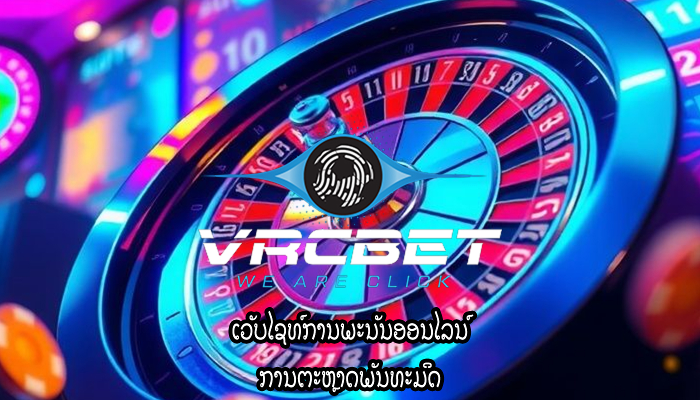 ເວັບໄຊທ໌ການພະນັນອອນໄລນ໌ ການຕະຫຼາດພັນທະມິດ