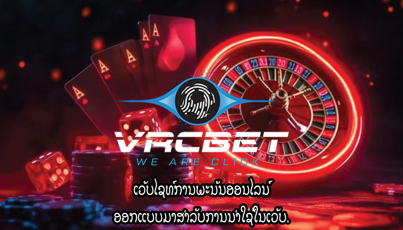 ເວັບໄຊທ໌ການພະນັນອອນໄລນ໌ ອອກແບບມາສຳລັບການນຳໃຊ້ໃນເວັບ.