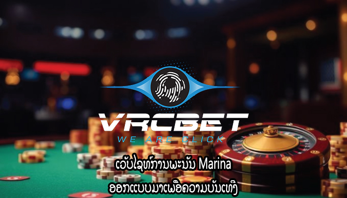 ເກມການພະນັນອອນໄລນ໌ ຄຳແນະນຳສຳລັບແພລດຟອມທີ່ອະນຸຍາດ